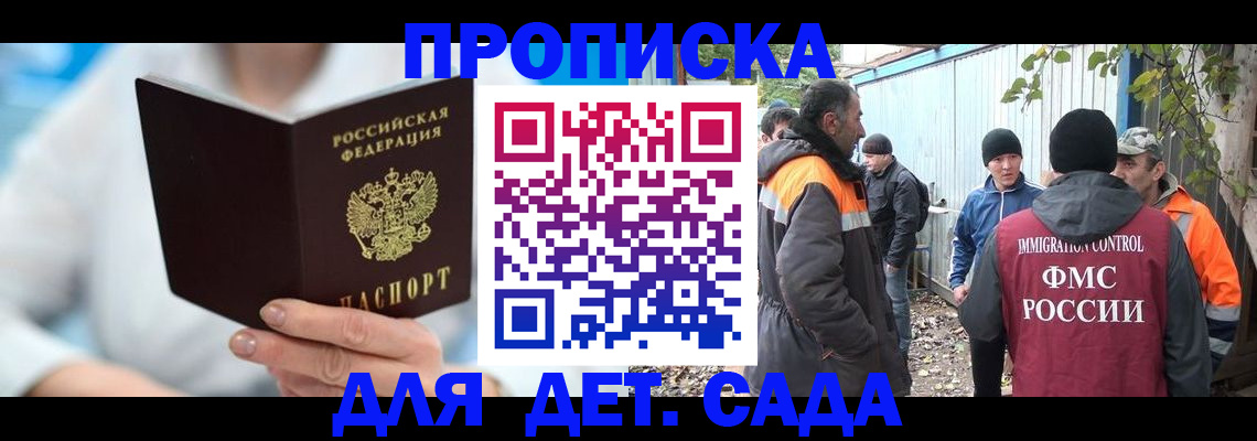регистрация в Белокурихе