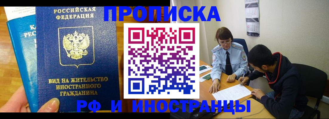 временная регистрация госуслуги в Белокурихе