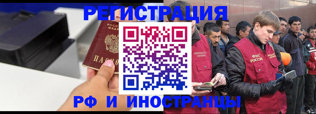 временная регистрация надежно в Белокурихе